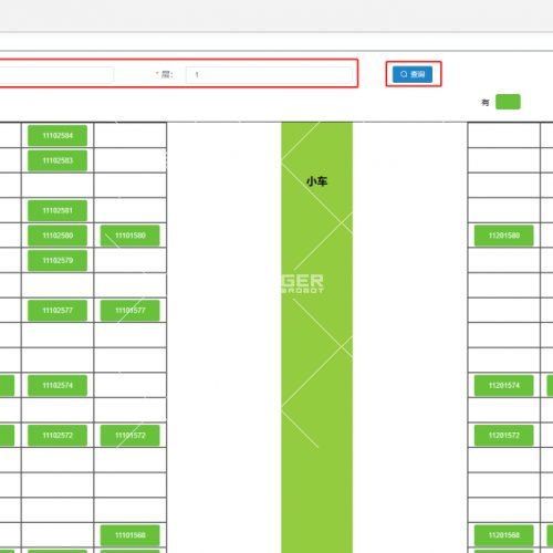 倉儲管理系統(tǒng)WMS