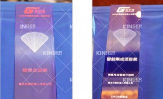 【獲獎(jiǎng)】科捷機(jī)器人榮獲金手指獎(jiǎng)?2019年中國國際機(jī)器人“領(lǐng)軍企業(yè)獎(jiǎng)”和“智能集成獎(jiǎng)”