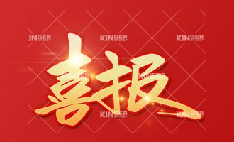 【喜報(bào)】科捷機(jī)器人入選2022年度青島市民營(yíng)領(lǐng)軍標(biāo)桿企業(yè)!